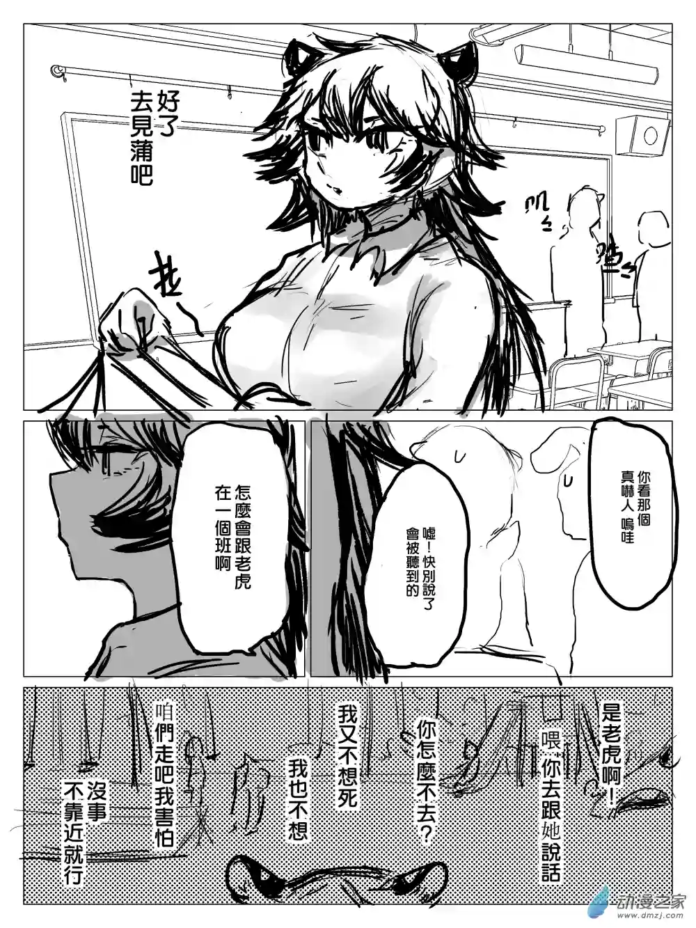 恋习集第09话