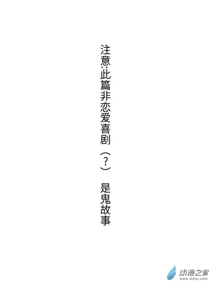 恋习集第11话