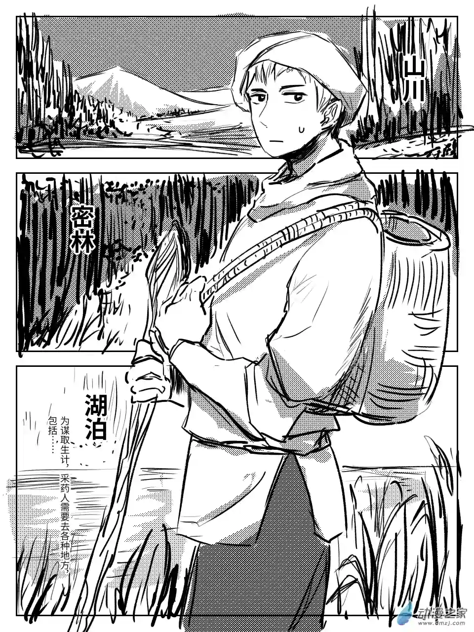 恋习集第11话