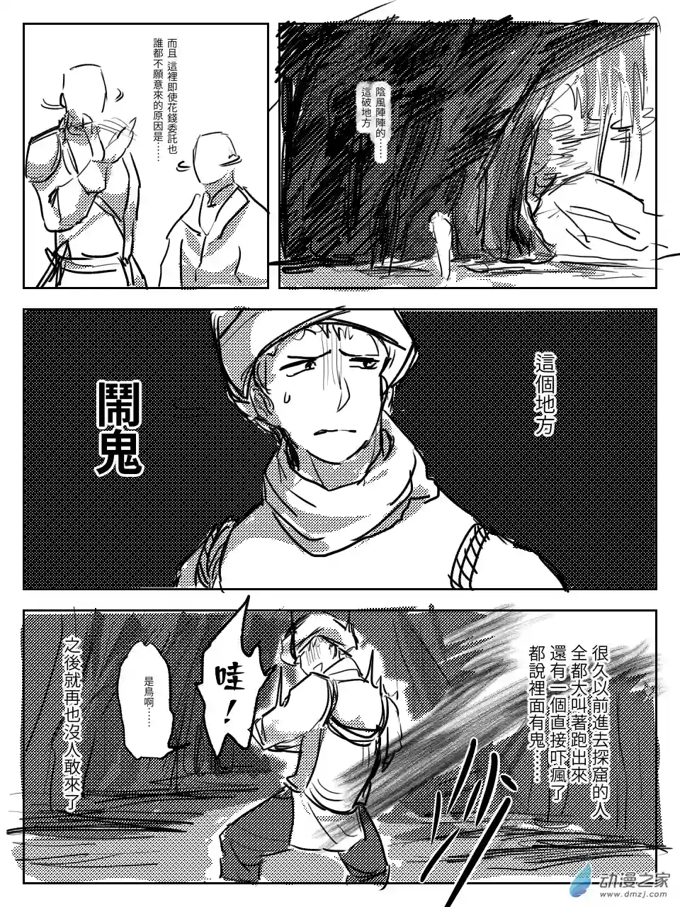 恋习集第11话