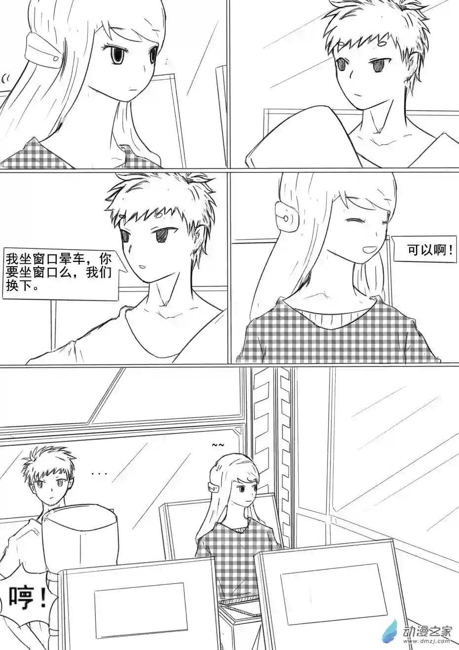 乐园第02话