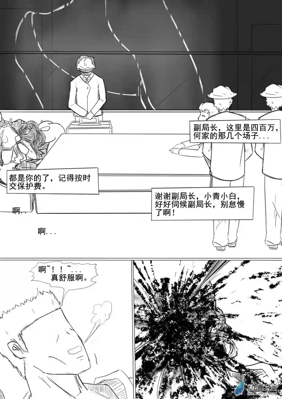 乐园第02话
