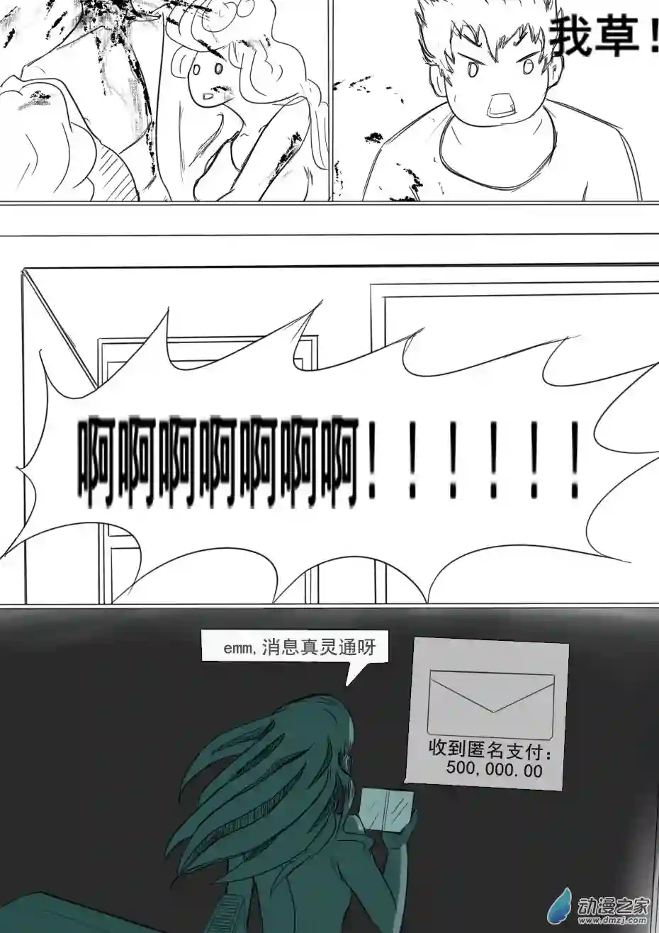 乐园第02话