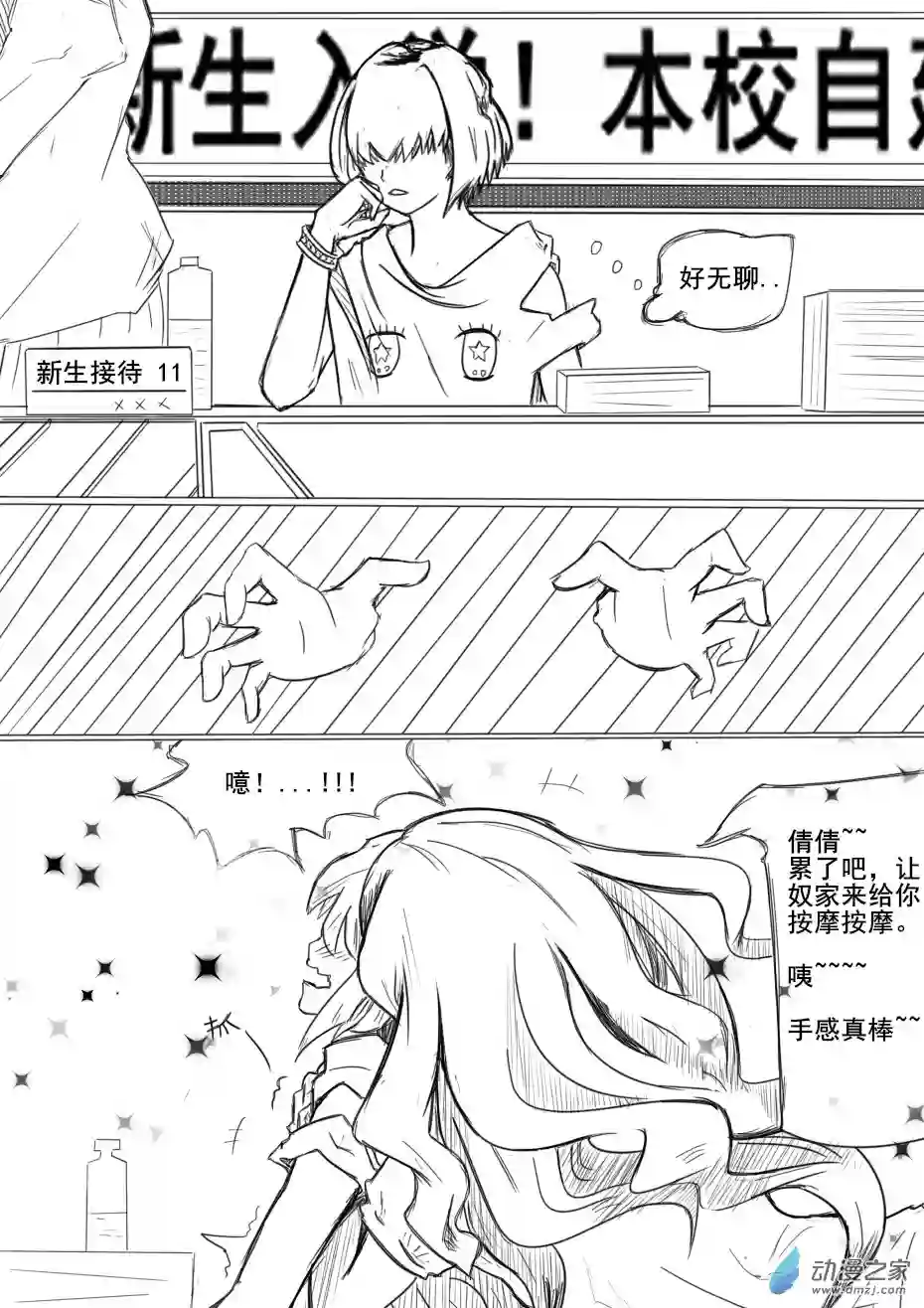 乐园第02话