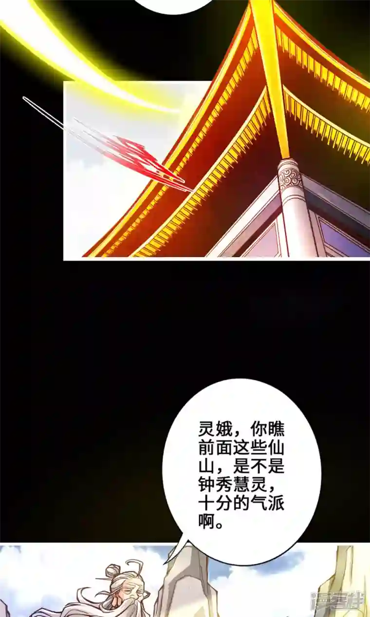 师兄啊师兄实在是太稳健了第1话 初见师兄