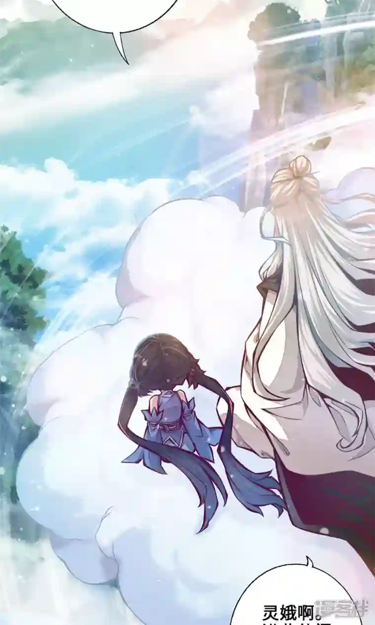 师兄啊师兄实在是太稳健了第1话 初见师兄