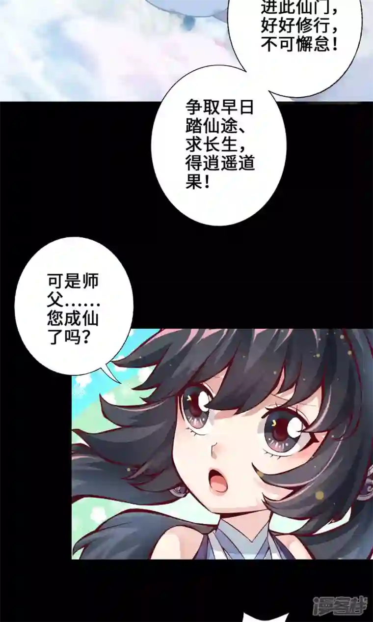 师兄啊师兄实在是太稳健了第1话 初见师兄