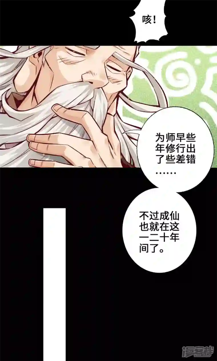 师兄啊师兄实在是太稳健了第1话 初见师兄