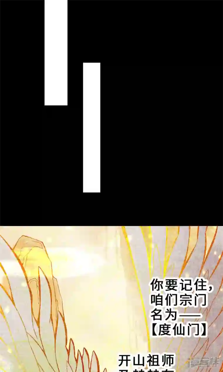 师兄啊师兄实在是太稳健了第1话 初见师兄