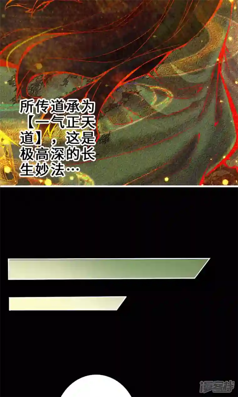 师兄啊师兄实在是太稳健了第1话 初见师兄