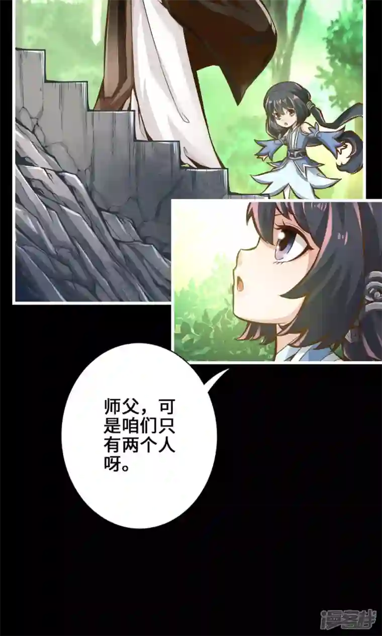 师兄啊师兄实在是太稳健了第1话 初见师兄