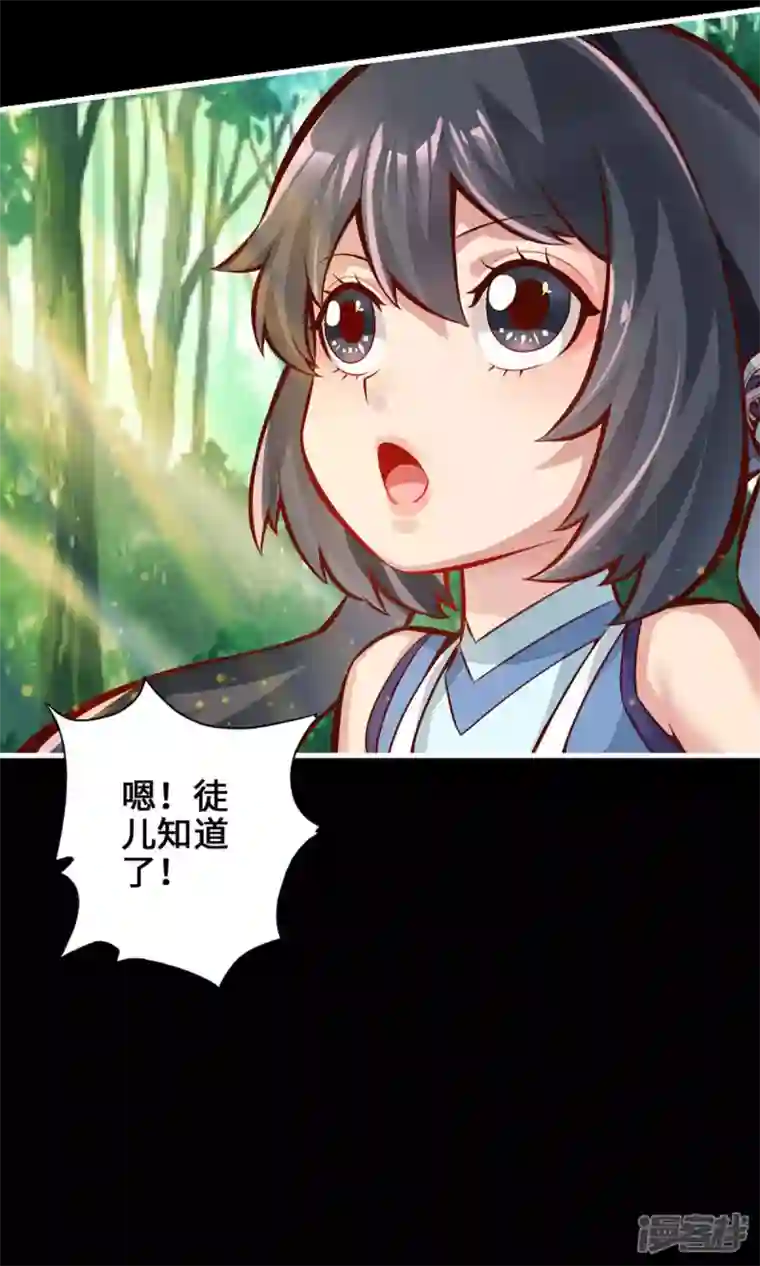 师兄啊师兄实在是太稳健了第1话 初见师兄