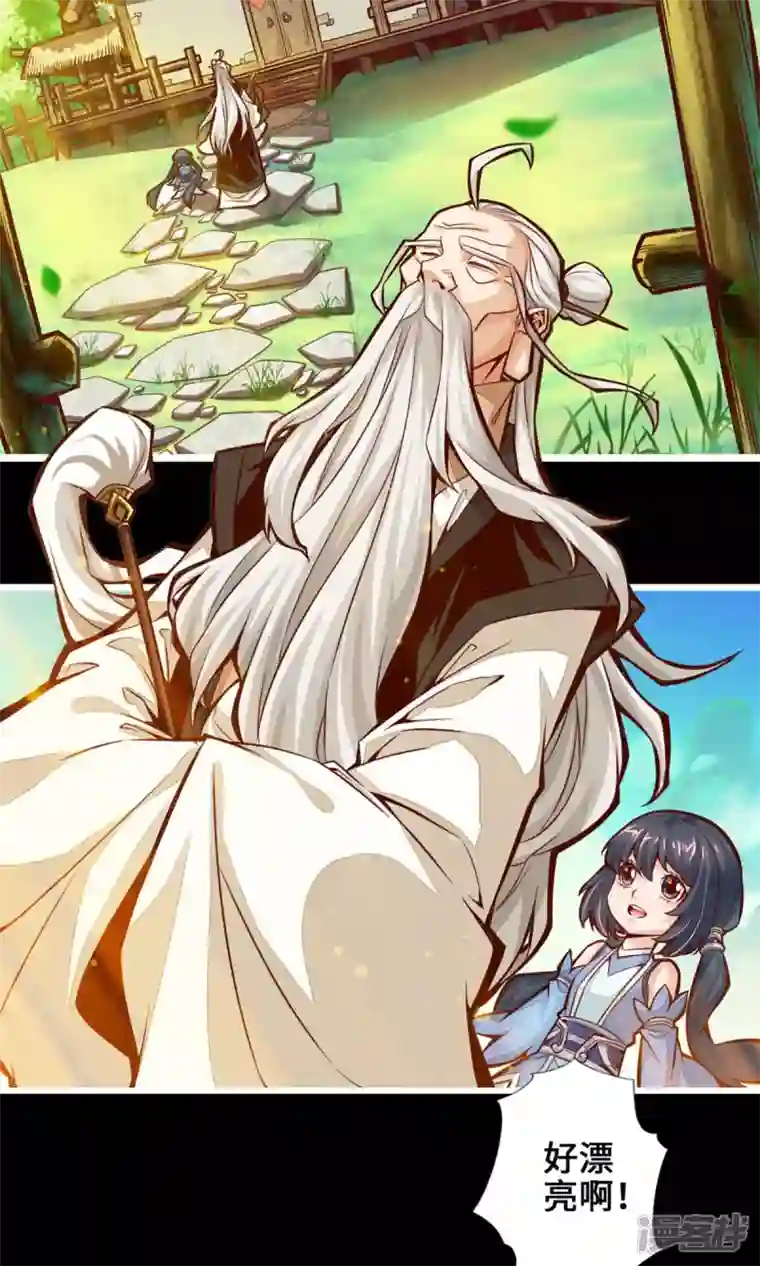 师兄啊师兄实在是太稳健了第1话 初见师兄