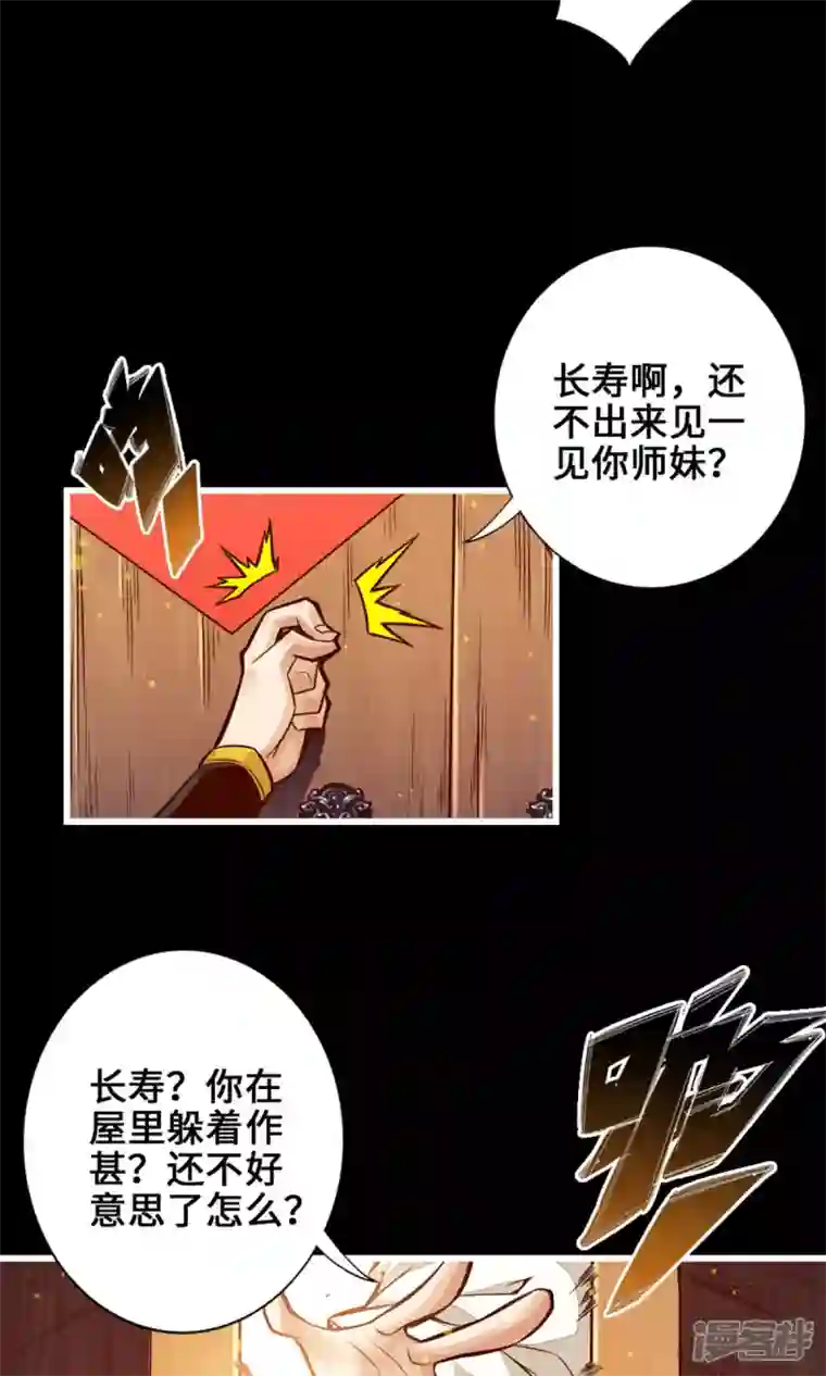 师兄啊师兄实在是太稳健了第1话 初见师兄