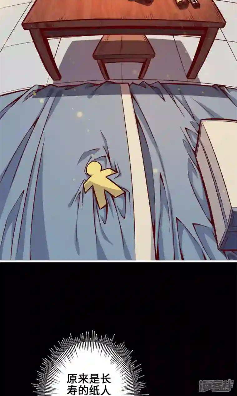 师兄啊师兄实在是太稳健了第1话 初见师兄