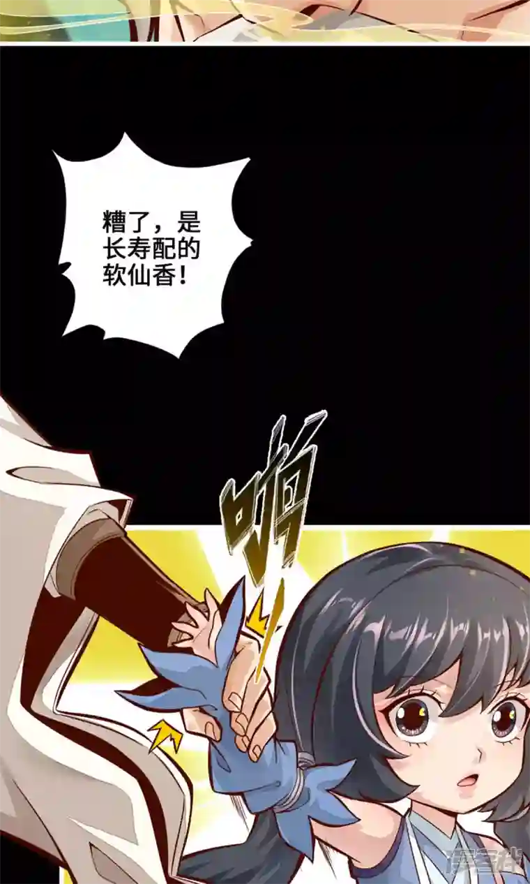 师兄啊师兄实在是太稳健了第1话 初见师兄