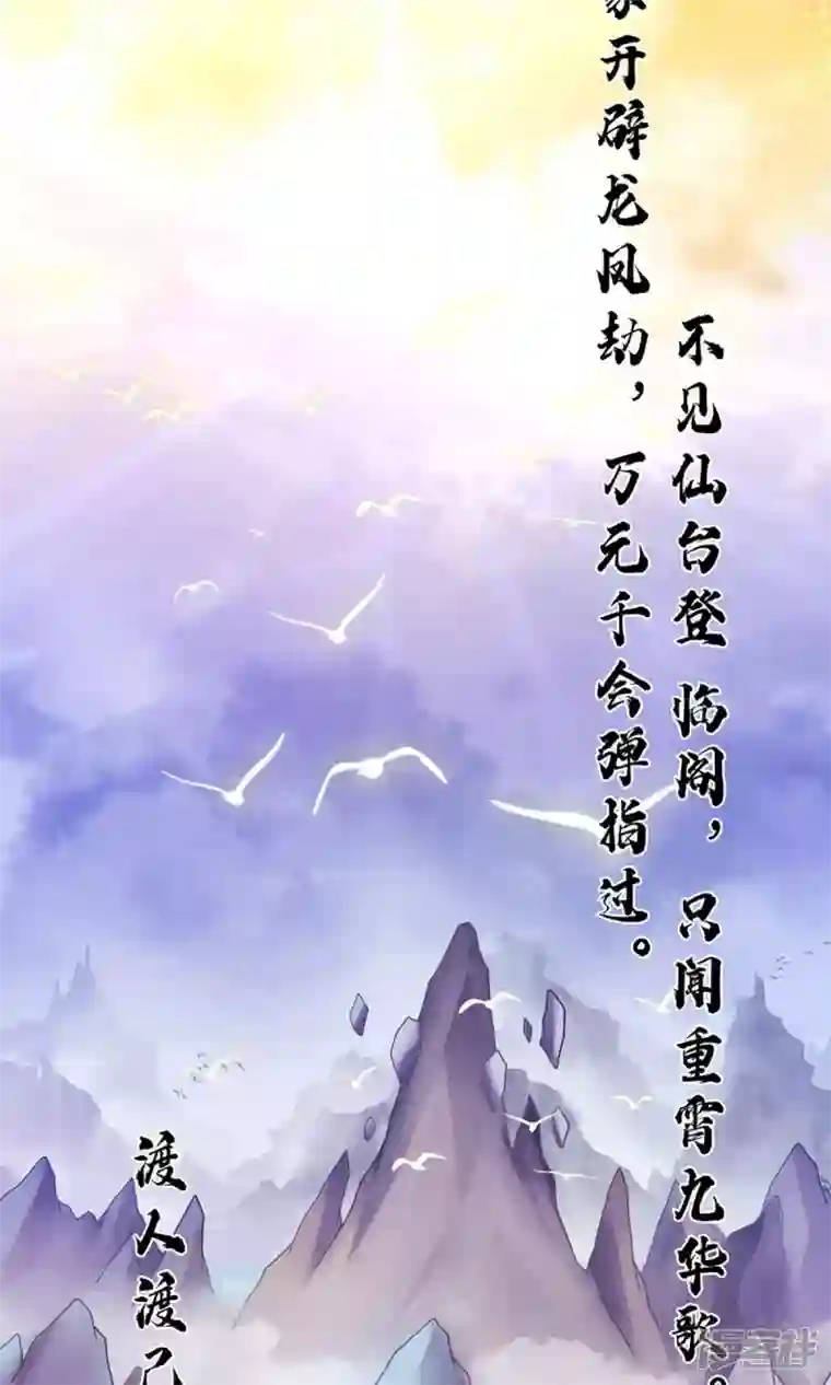 师兄啊师兄实在是太稳健了第1话 初见师兄