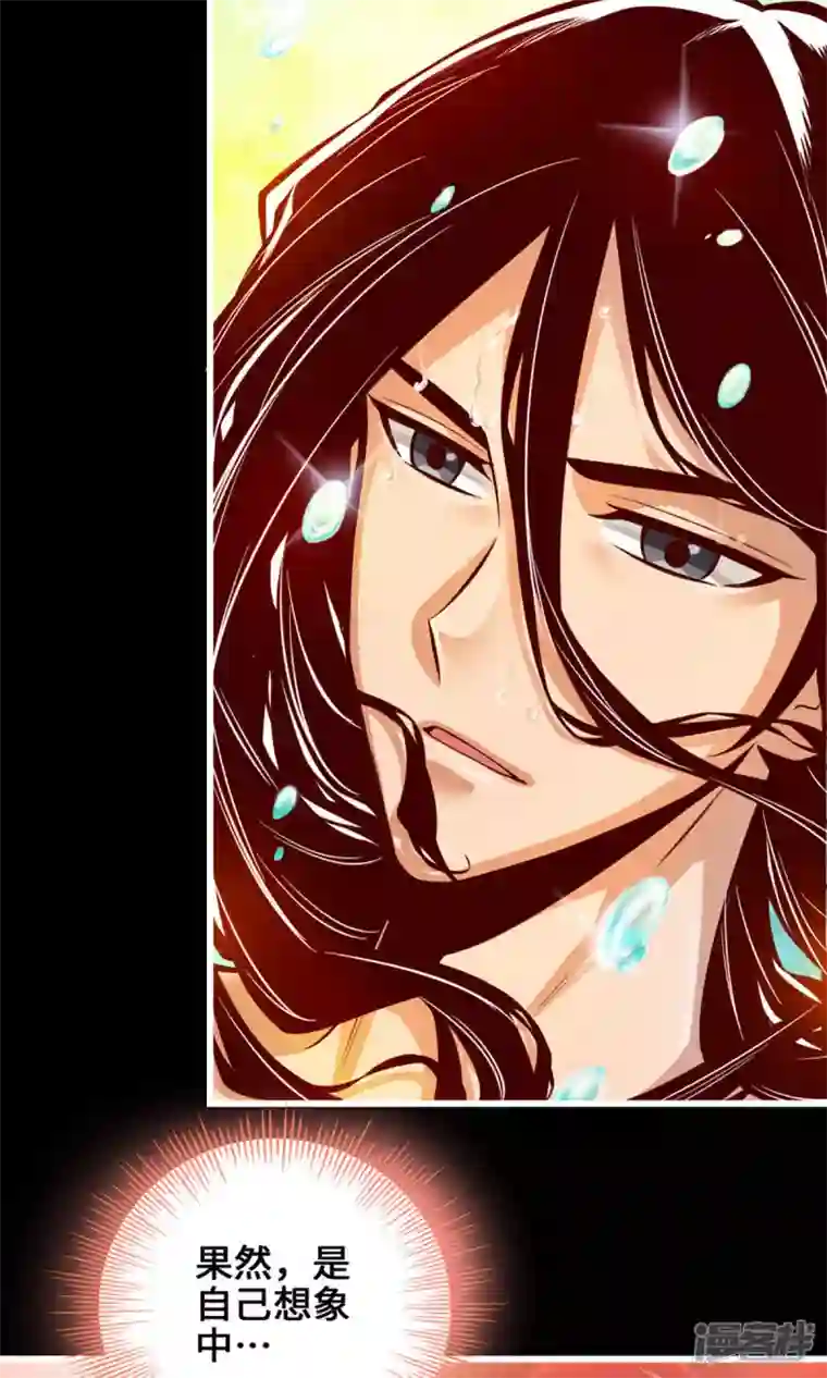 师兄啊师兄实在是太稳健了第1话 初见师兄
