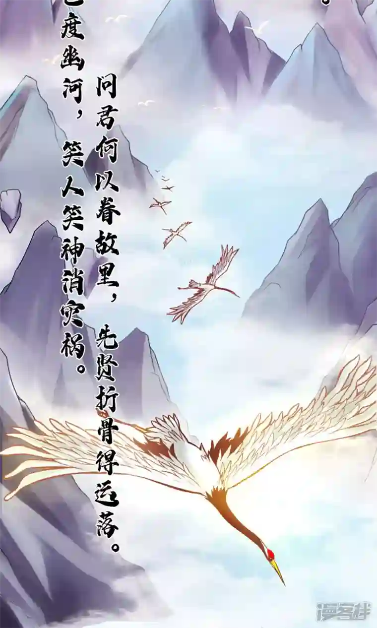 师兄啊师兄实在是太稳健了第1话 初见师兄