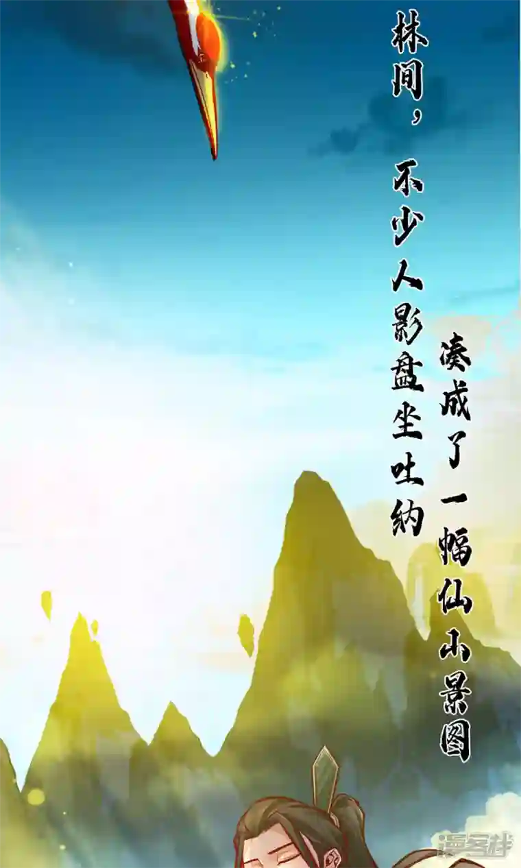 师兄啊师兄实在是太稳健了第1话 初见师兄