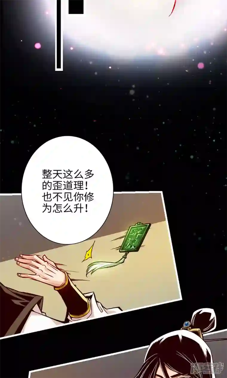 师兄啊师兄实在是太稳健了第2话 那里不可以！