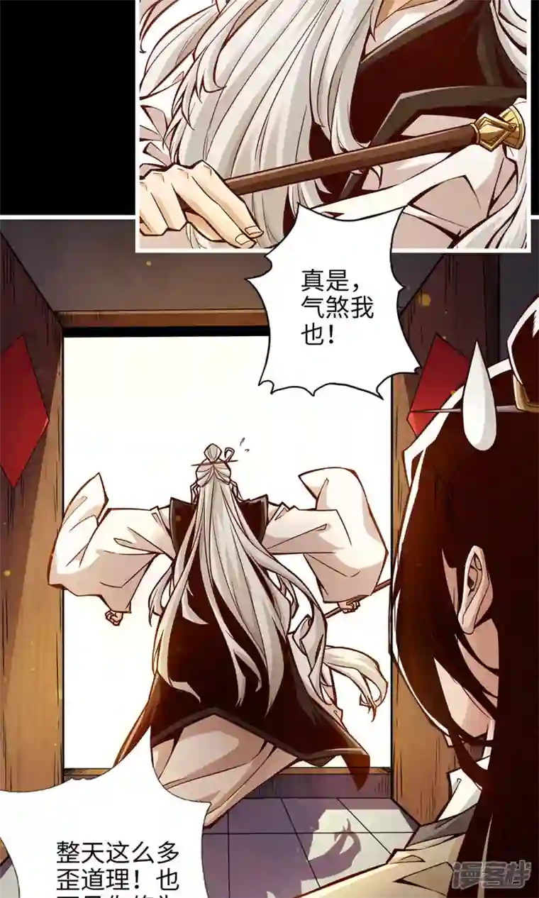 师兄啊师兄实在是太稳健了第2话 那里不可以！