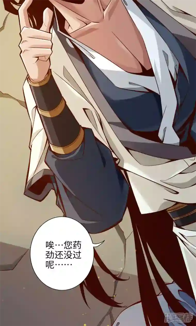 师兄啊师兄实在是太稳健了第2话 那里不可以！