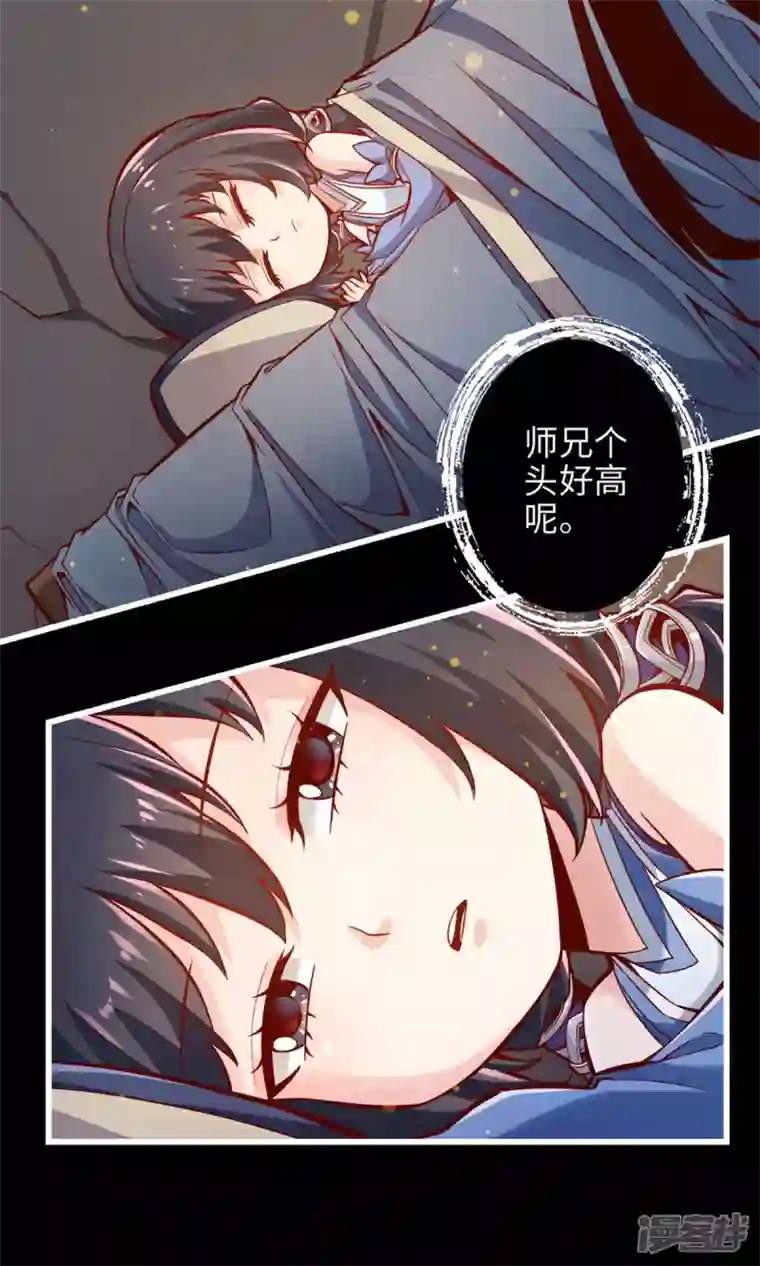 师兄啊师兄实在是太稳健了第2话 那里不可以！
