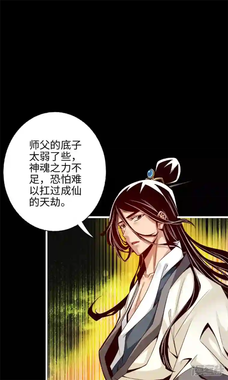 师兄啊师兄实在是太稳健了第2话 那里不可以！