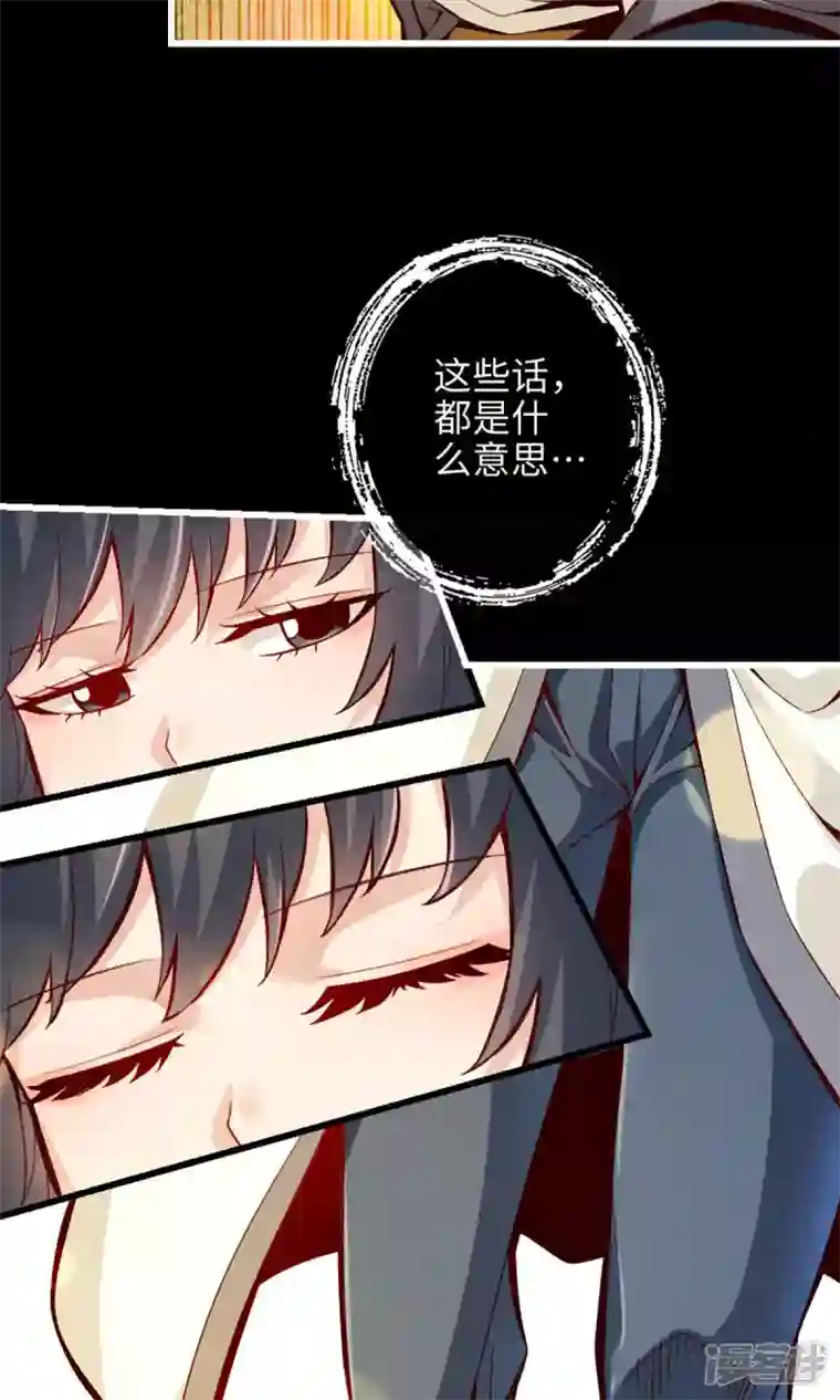 师兄啊师兄实在是太稳健了第2话 那里不可以！