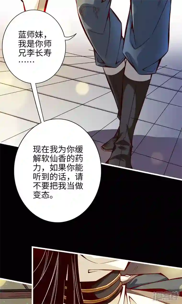 师兄啊师兄实在是太稳健了第2话 那里不可以！