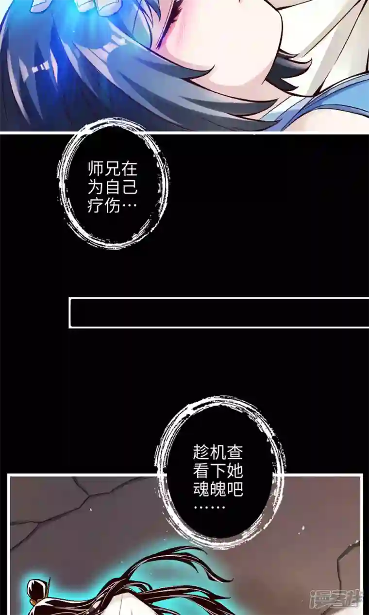 师兄啊师兄实在是太稳健了第2话 那里不可以！