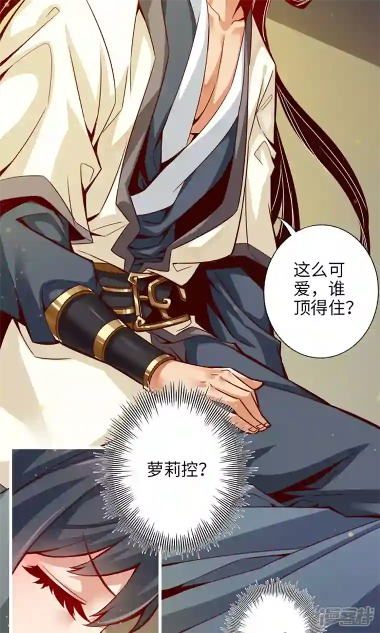 师兄啊师兄实在是太稳健了第2话 那里不可以！