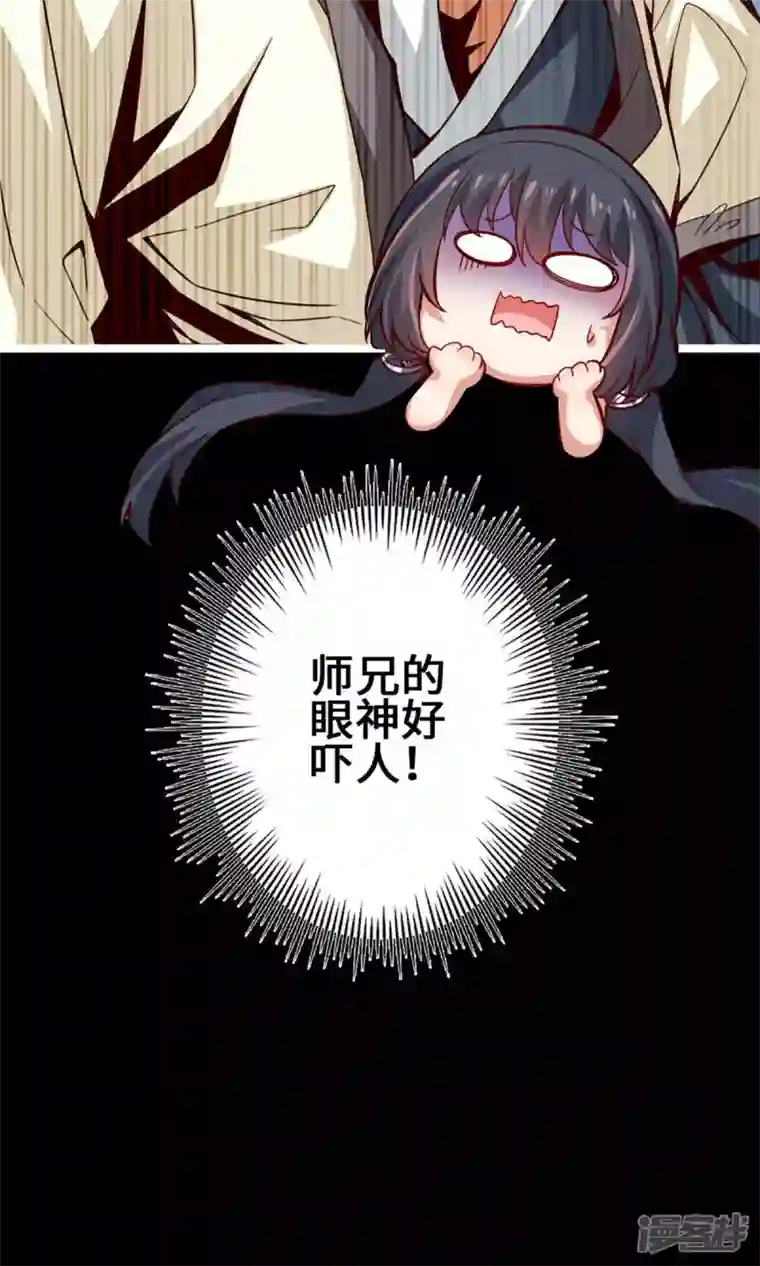 师兄啊师兄实在是太稳健了第2话 那里不可以！