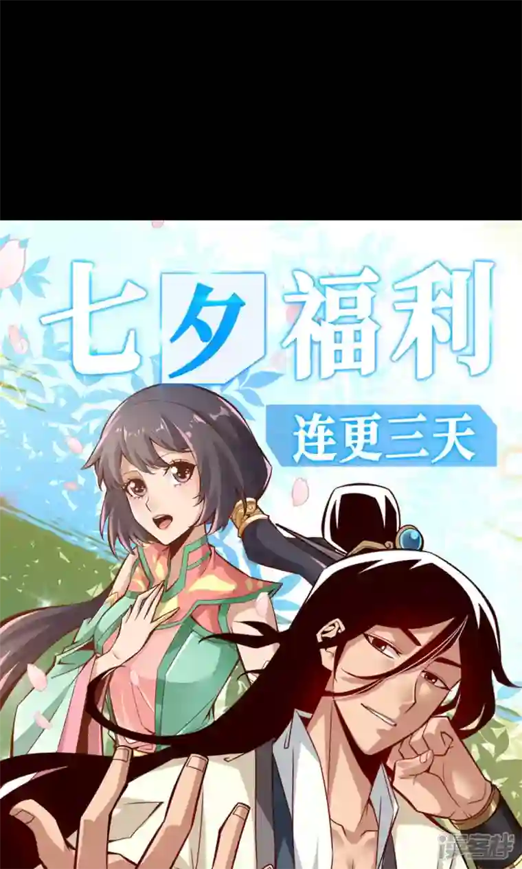 师兄啊师兄实在是太稳健了第2话 那里不可以！