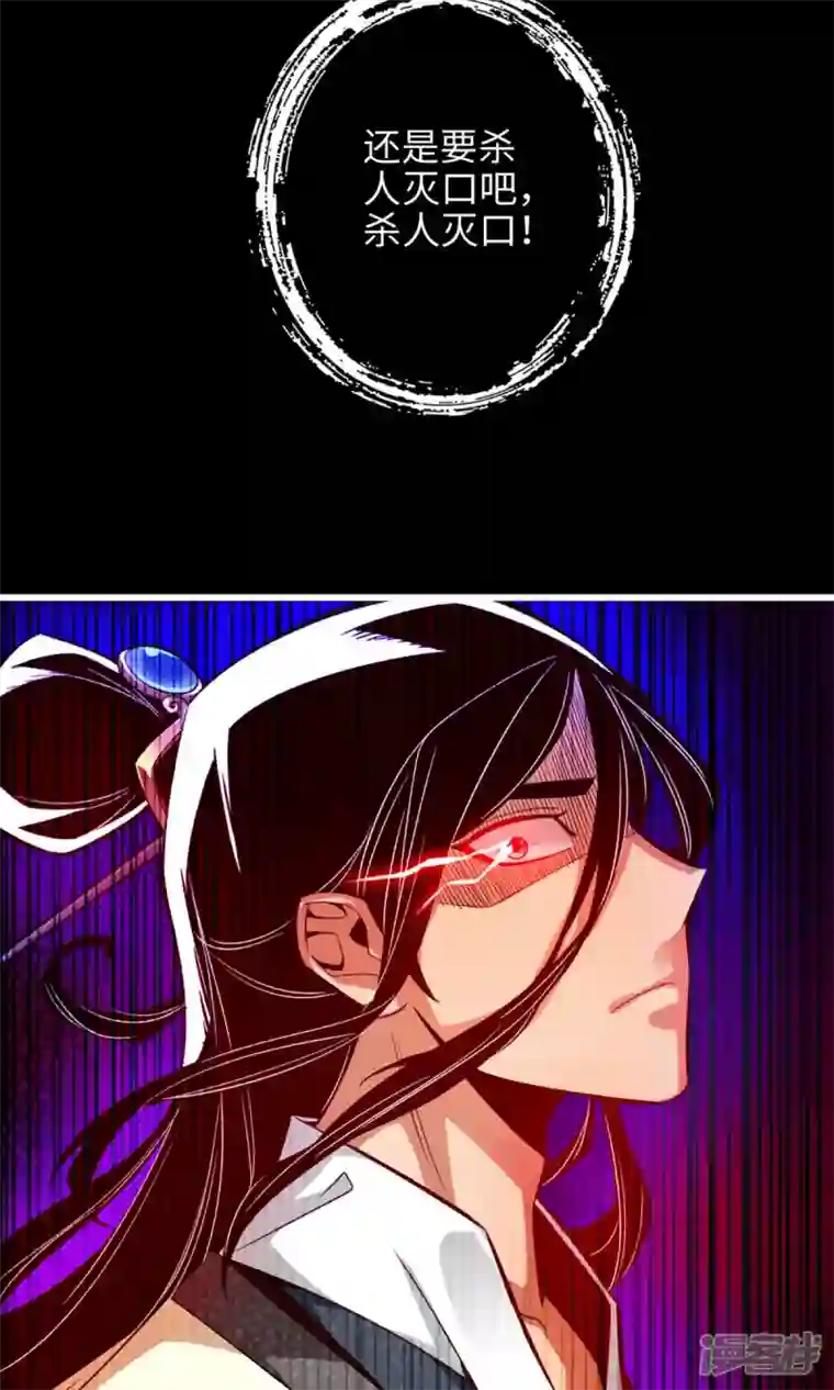 师兄啊师兄实在是太稳健了第3话 保守秘密？
