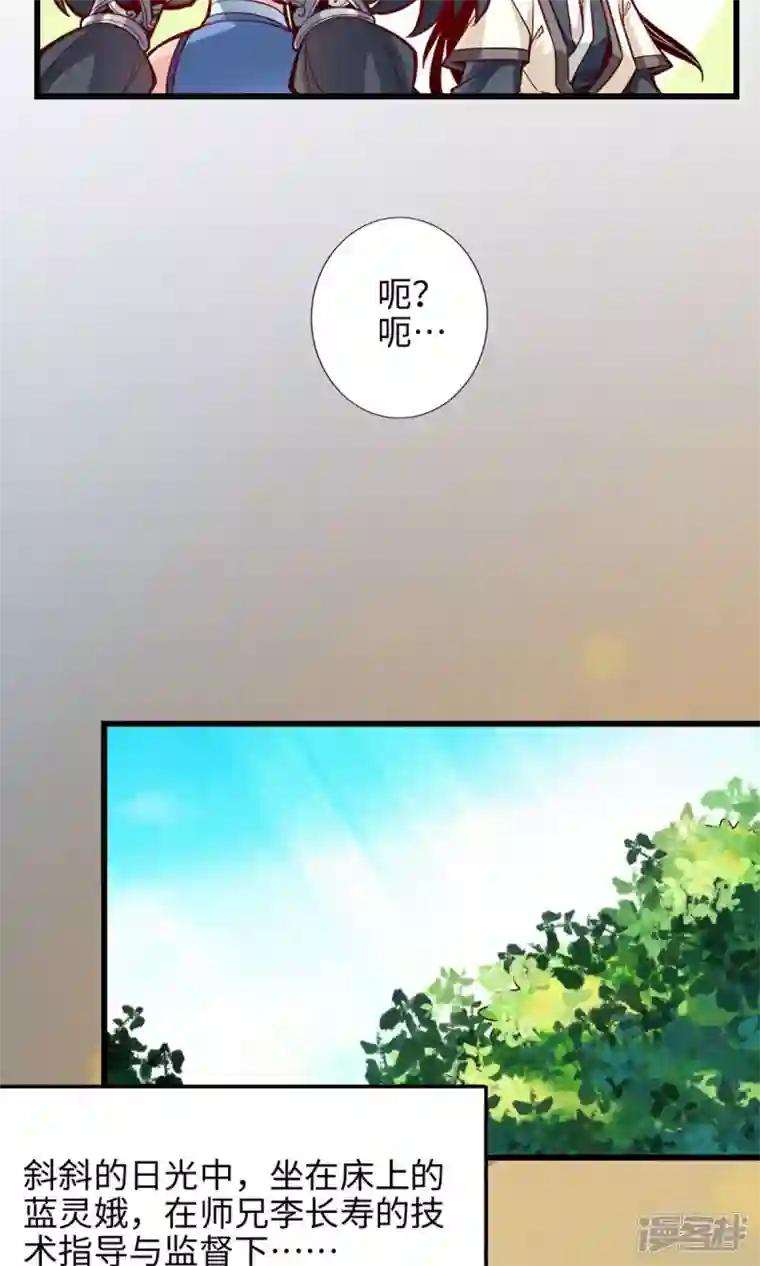师兄啊师兄实在是太稳健了第3话 保守秘密？