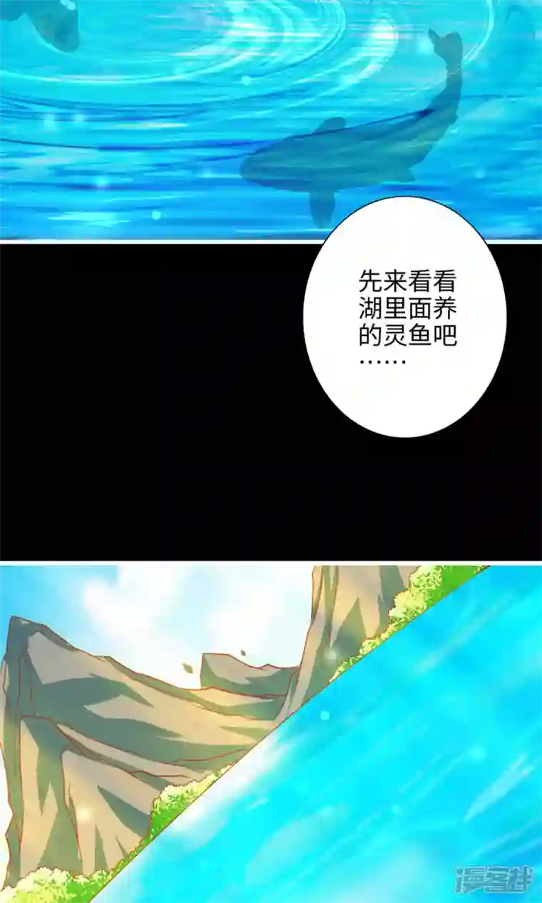 师兄啊师兄实在是太稳健了第3话 保守秘密？