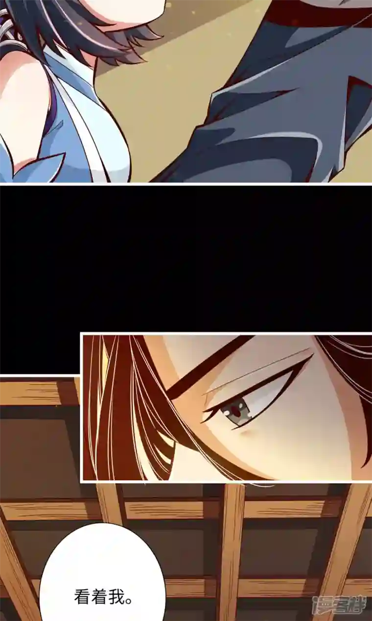 师兄啊师兄实在是太稳健了第3话 保守秘密？