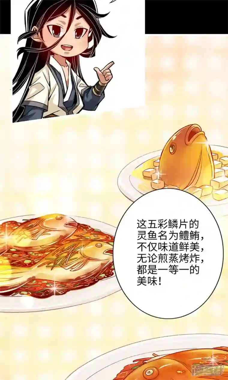 师兄啊师兄实在是太稳健了第3话 保守秘密？