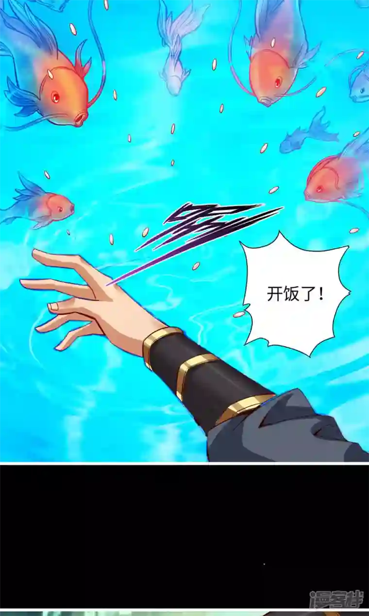 师兄啊师兄实在是太稳健了第3话 保守秘密？