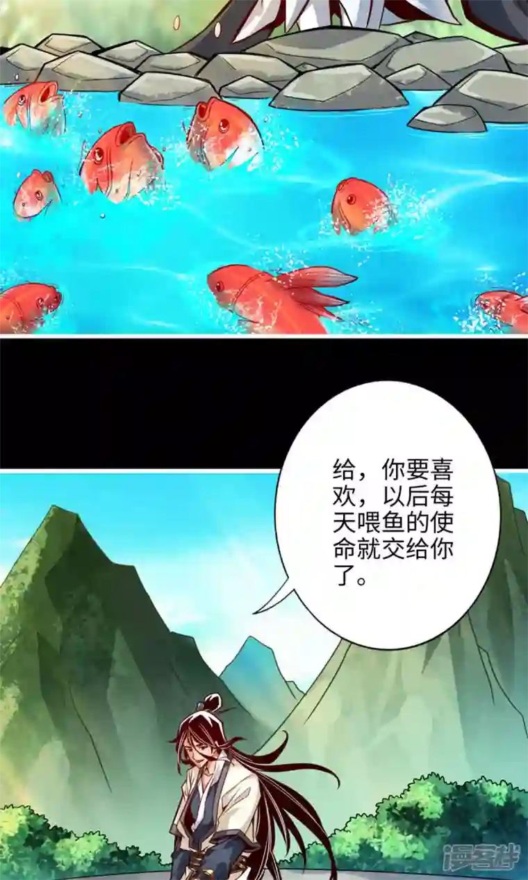 师兄啊师兄实在是太稳健了第3话 保守秘密？