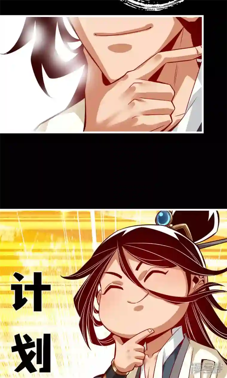 师兄啊师兄实在是太稳健了第3话 保守秘密？