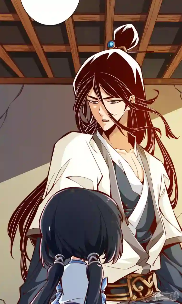 师兄啊师兄实在是太稳健了第3话 保守秘密？