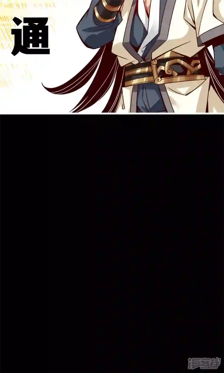 师兄啊师兄实在是太稳健了第3话 保守秘密？