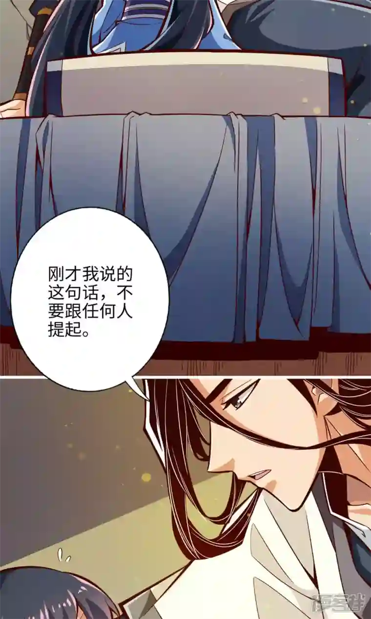 师兄啊师兄实在是太稳健了第3话 保守秘密？