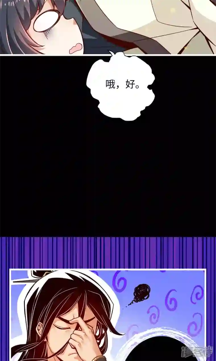 师兄啊师兄实在是太稳健了第3话 保守秘密？