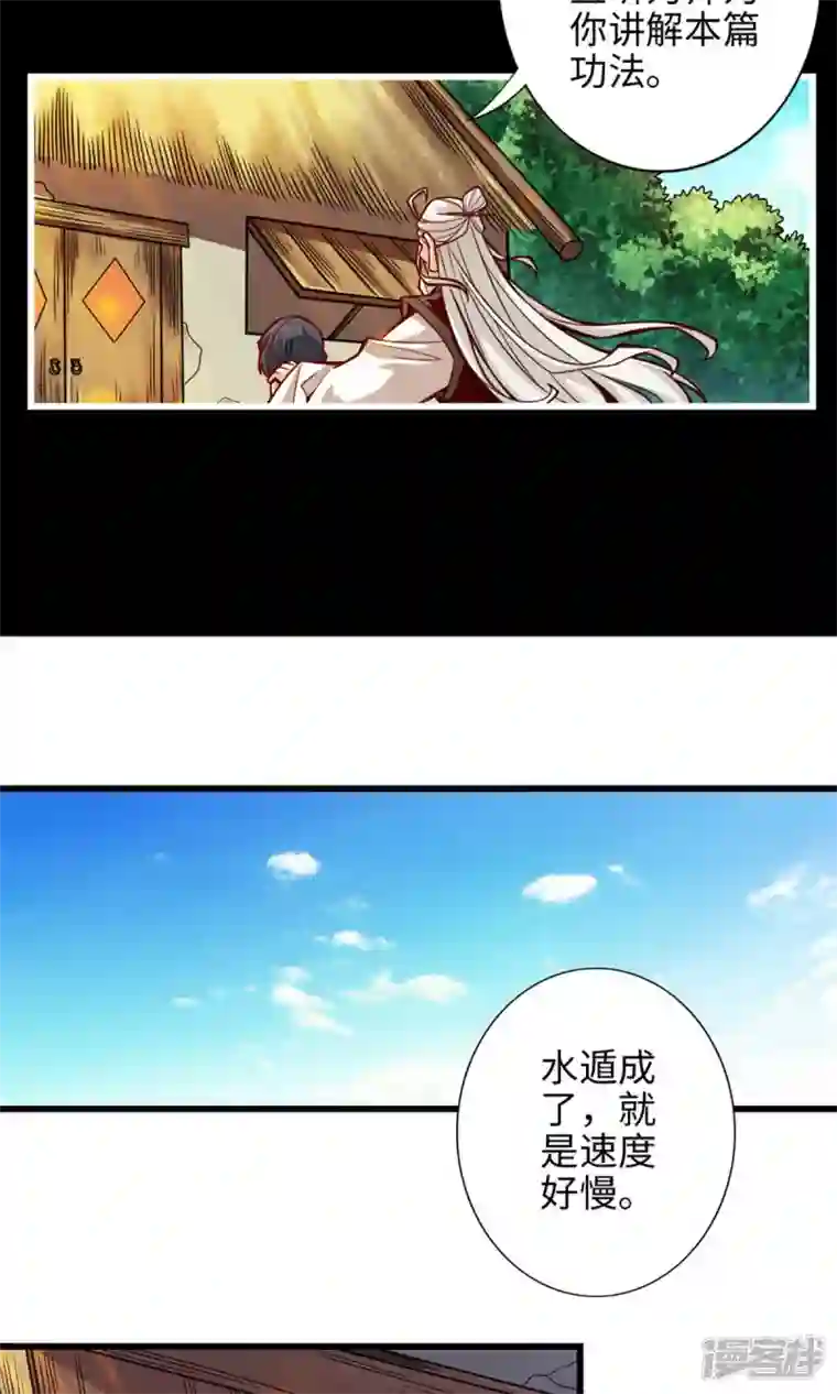 师兄啊师兄实在是太稳健了第4话 师妹，请听题！