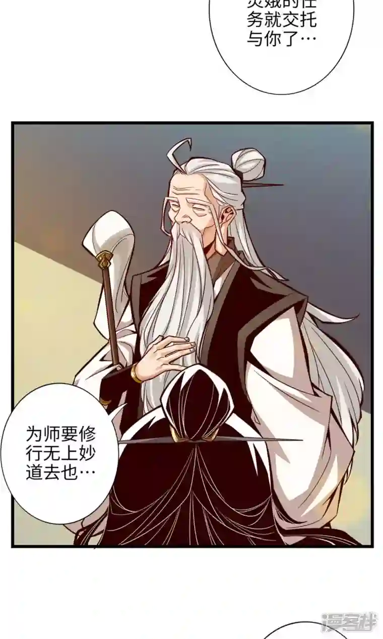 师兄啊师兄实在是太稳健了第4话 师妹，请听题！