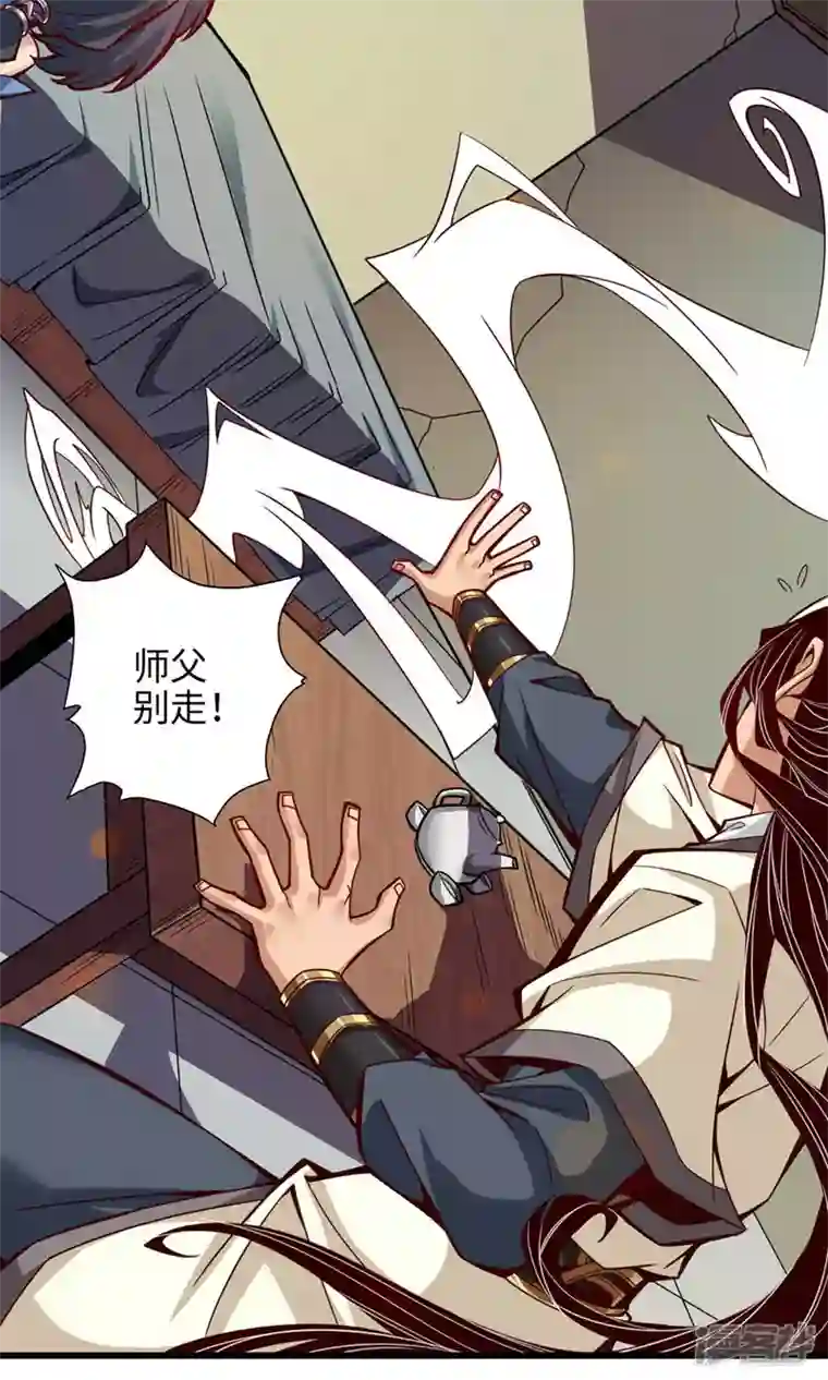 师兄啊师兄实在是太稳健了第4话 师妹，请听题！